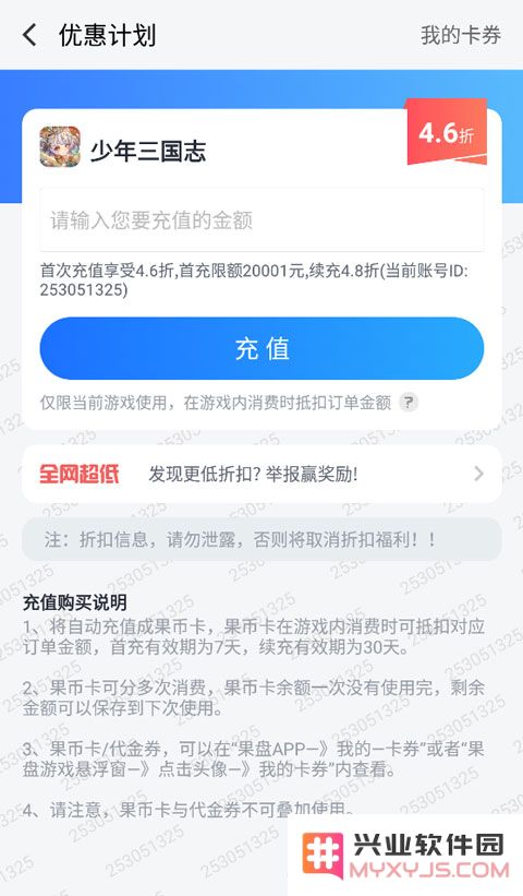 果盘游戏使用教程