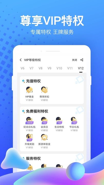 果盘游戏app安卓版 v5.3.1.0 正版 0