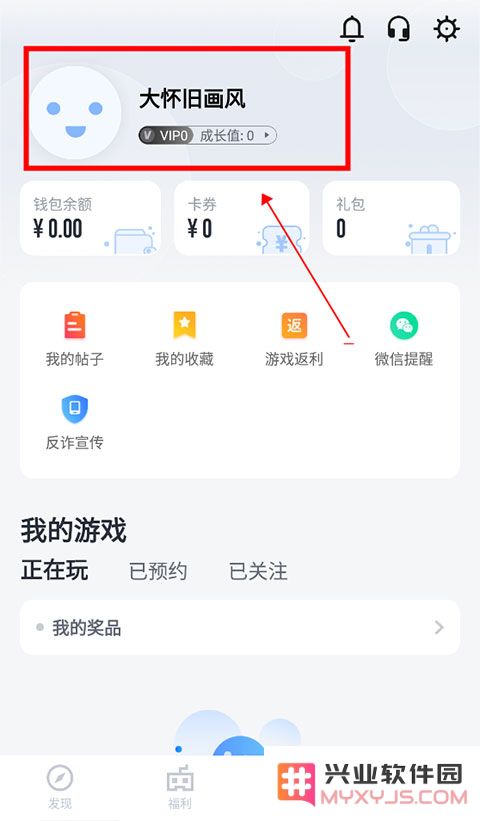 果盘游戏使用教程