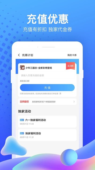 果盘游戏app安卓版 v5.3.1.0 正版 2