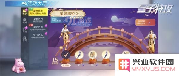 量子特攻七夕活动精彩内容及参与方式汇总，带你领略全新节日体验