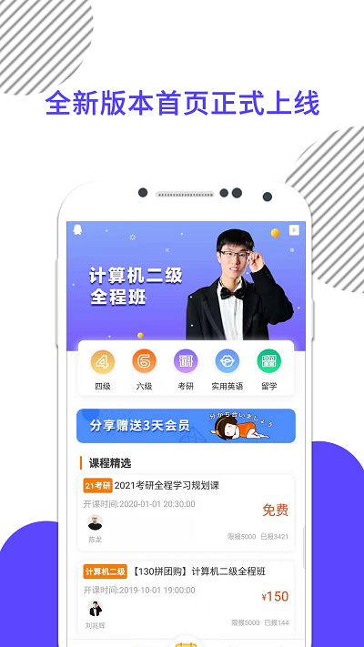 计算机二级米考试app v9.464.0426 安卓版 0
