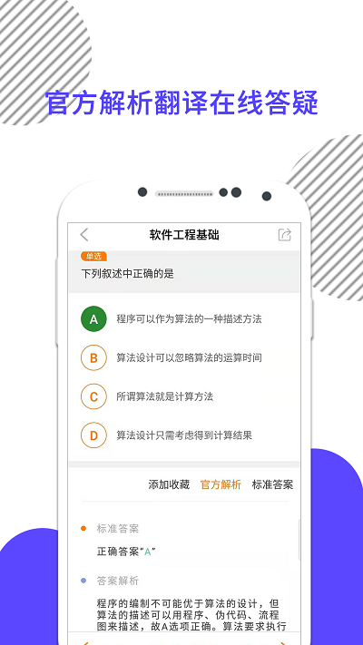 计算机二级米考试app v9.464.0426 安卓版 1