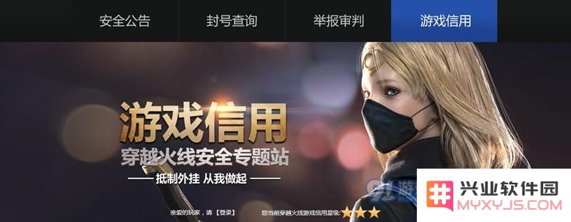 CF游戏信用认证方法解析及如何获取CF游戏信用认证礼包的详细指南