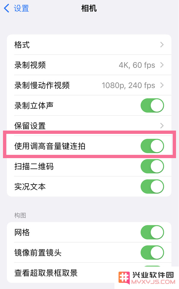 iPhone14 如何开启音量键连拍？