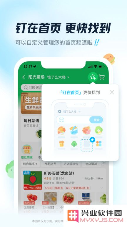 饿了么外卖下载app手机版