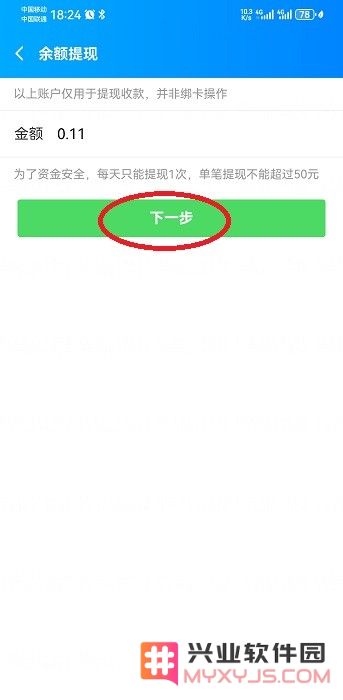 饿了么app绑定银行卡在哪