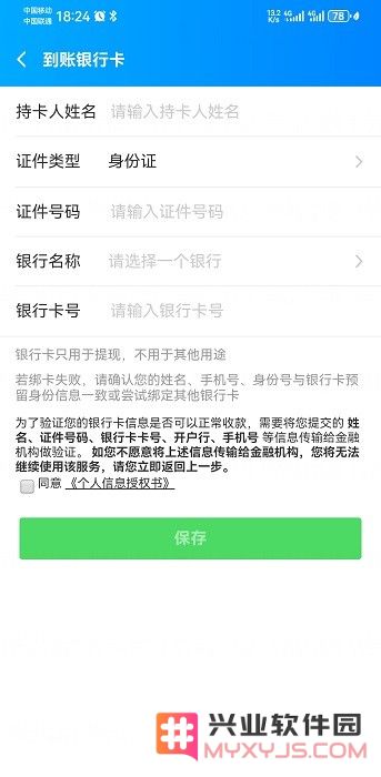 饿了么app绑定银行卡在哪