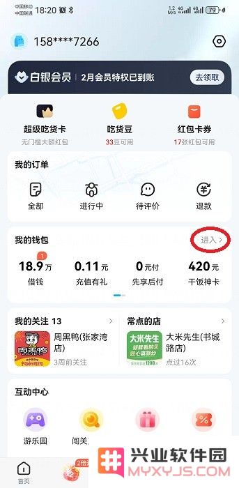 饿了么app绑定银行卡在哪