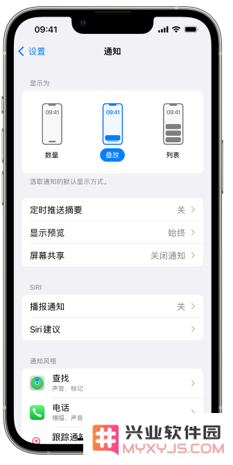 iPhone 14 如何在锁定屏幕上使用通知？