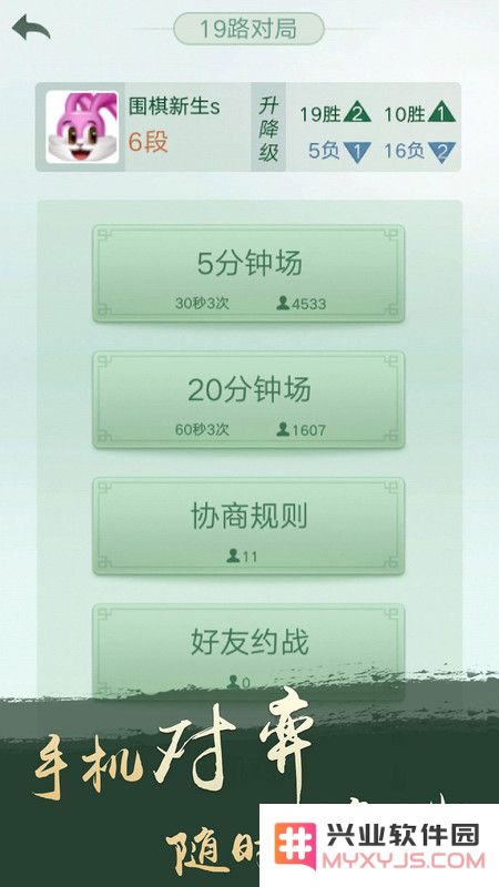 腾讯围棋(野狐)手机版下载安装