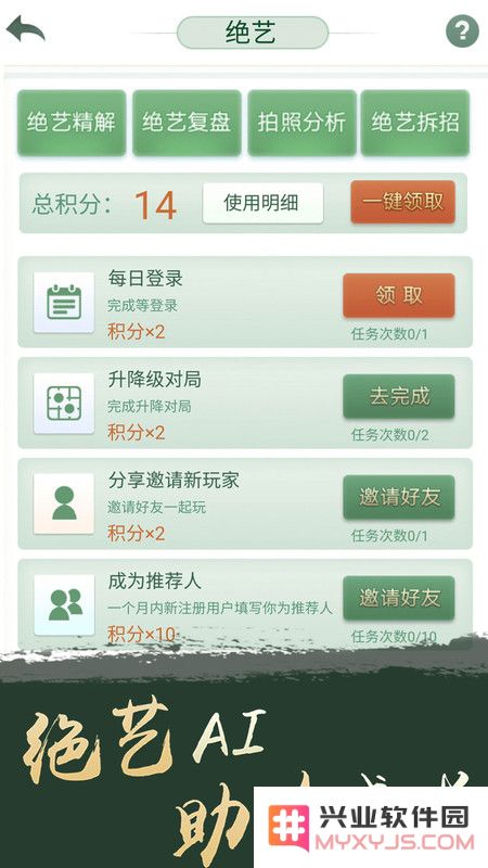腾讯围棋官方下载安装