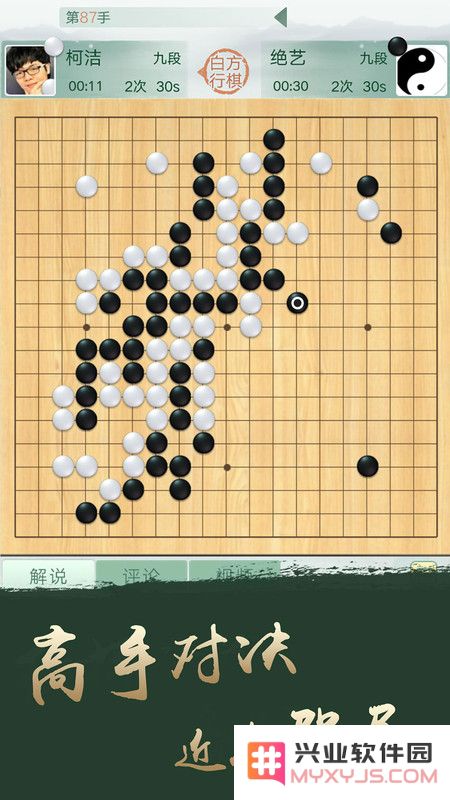 腾讯围棋app