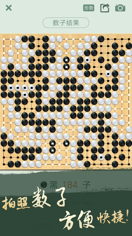 腾讯围棋app v6.1.004 官方安卓最新版本 1