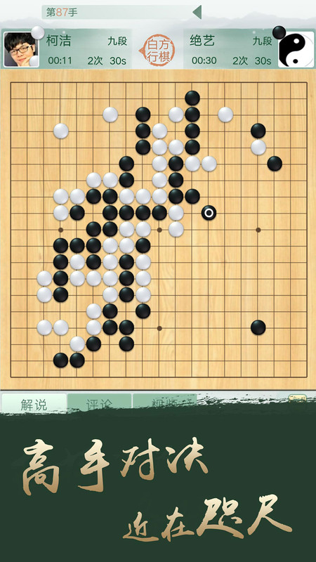 腾讯围棋app v6.1.004 官方安卓最新版本 2