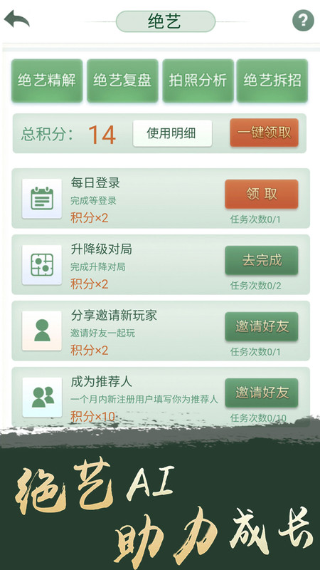 腾讯围棋app v6.1.004 官方安卓最新版本 3