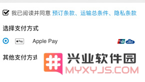 如何使用Apple pay支付？