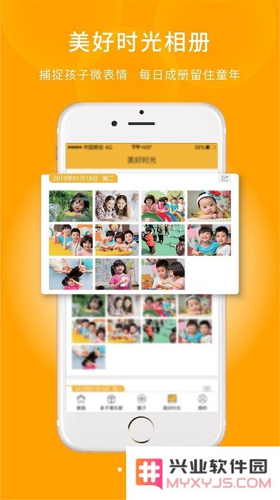 幼信通app下载
