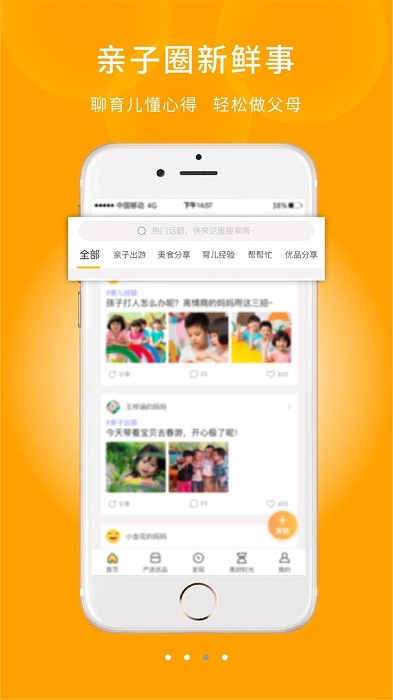 幼信通最新版 v7.0.5 安卓版 1