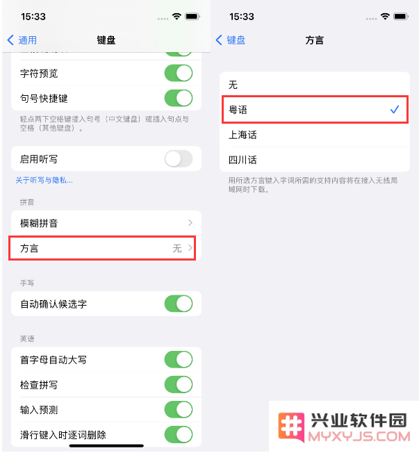 如何在苹果iPhone 14 Plus上设置键盘以支持粤语方言输入功能？