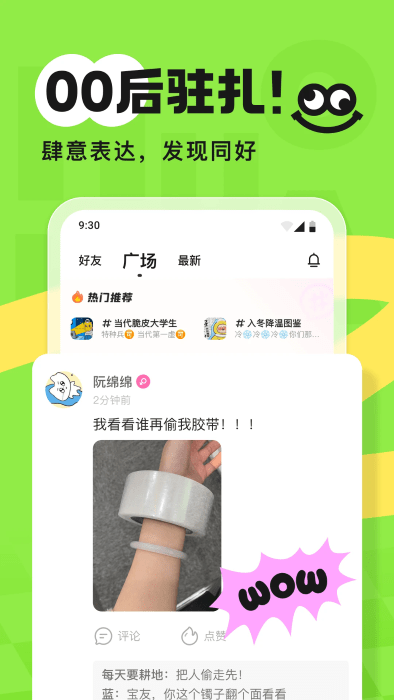 火花chat交友软件 v3.3.17 安卓版 2