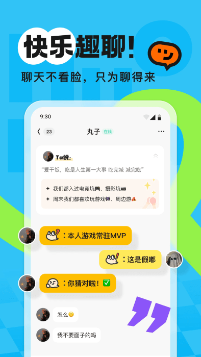 火花chat交友软件 v3.3.17 安卓版 1