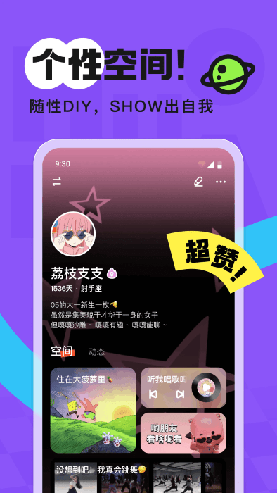 火花chat交友软件 v3.3.17 安卓版 0