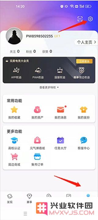 完美世界电竞app怎么绑定steam教程说明
