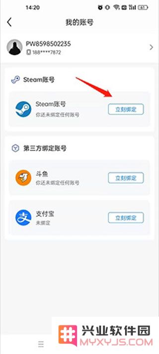完美世界电竞app怎么绑定steam教程说明