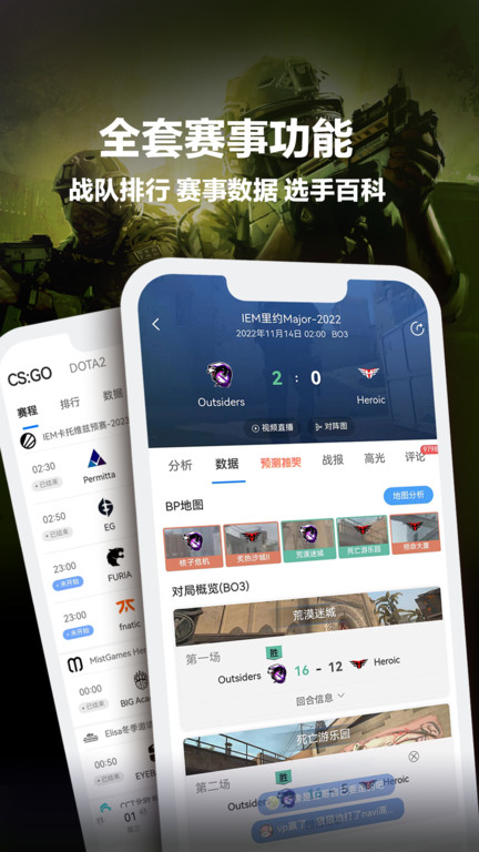 完美世界电竞平台手机app v3.5.9.184 安卓最新版本 3