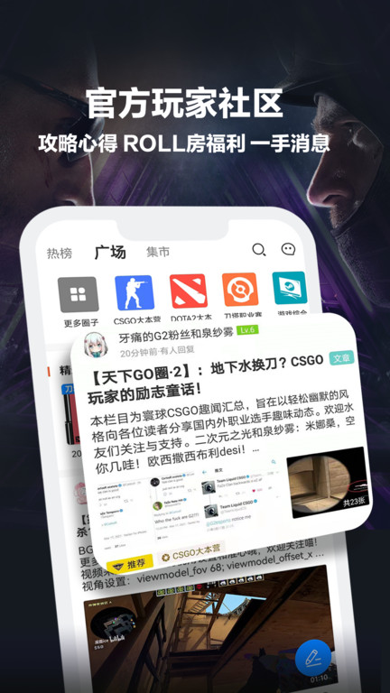 完美世界电竞平台手机app v3.5.9.184 安卓最新版本 2