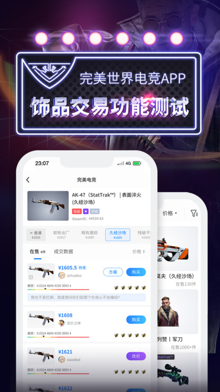 完美世界电竞平台手机app v3.5.9.184 安卓最新版本 0