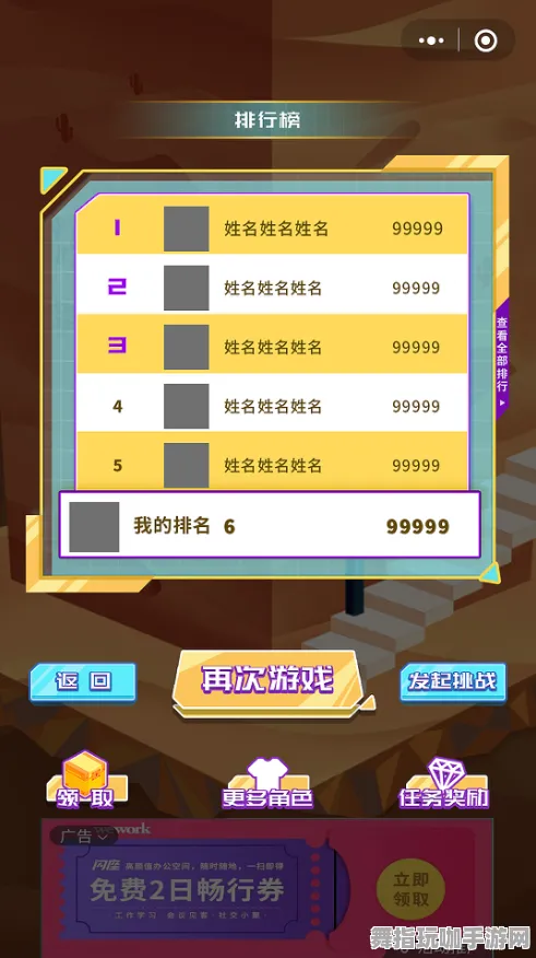 微信小游戏｜攻略 独家｜v0425｜虚拟地产：812平米热门地块攻略