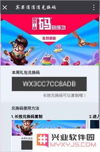 宾果消消消游戏攻略