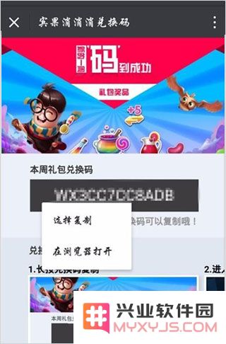 宾果消消消游戏攻略