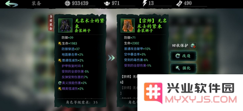 影之刃3手游玩家获取宗师套装的详细攻略与方法介绍
