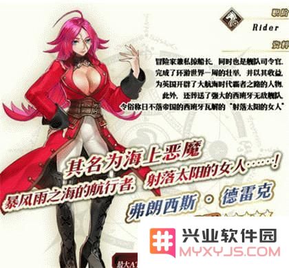 Fate/Grand Order中弗朗西斯德雷克的实际表现如何 详解值不值得入手的评测及攻略