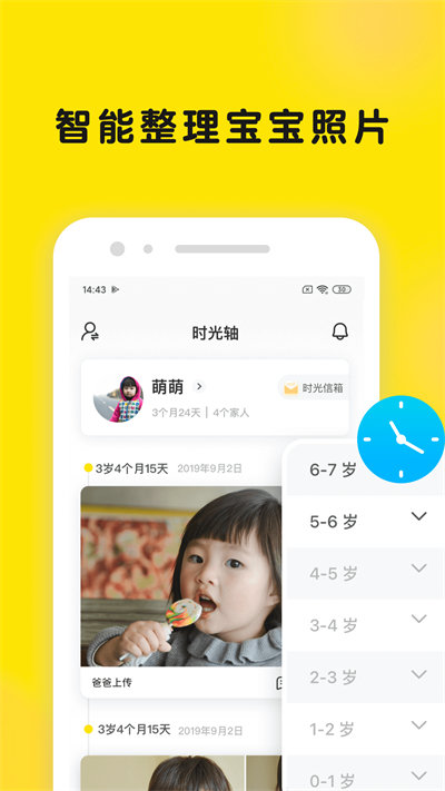 宝宝时光小屋app(又名为时光小屋) v8.1.3 安卓版 0