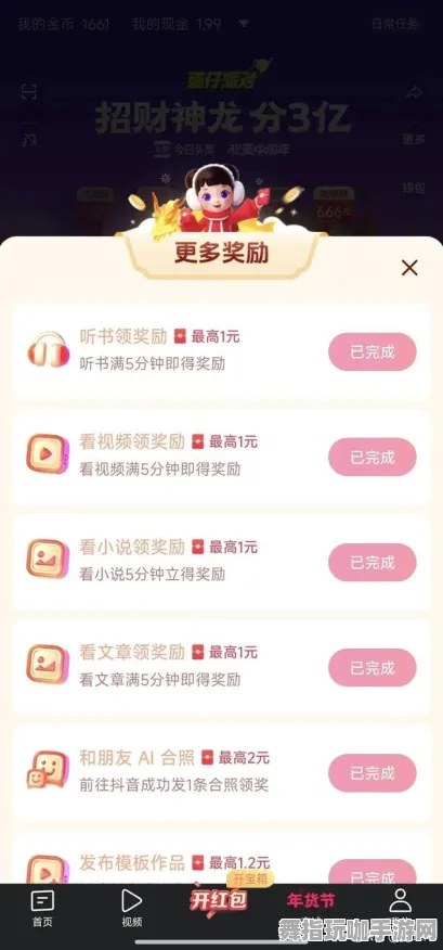 全新指南：绝对热门抖音攻略｜零氪玩法轻松通关星推｜2025年04月最新实用攻略