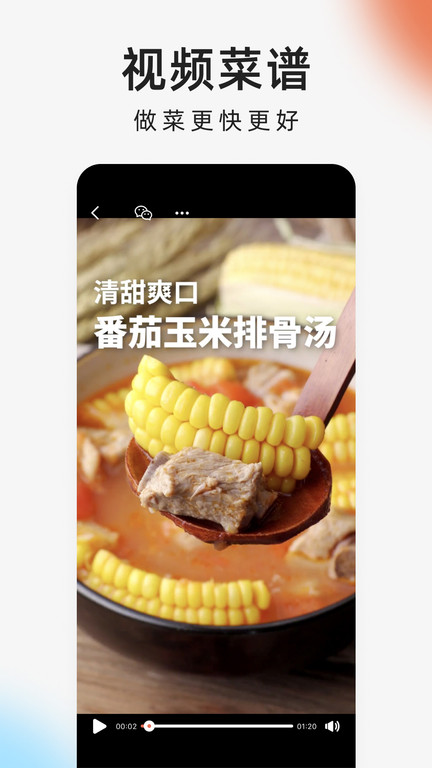 向往的生活下厨房app(又叫下厨房) v8.8.61 安卓官方免费版 3