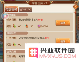 青鸾繁华录游戏帝盟攻略