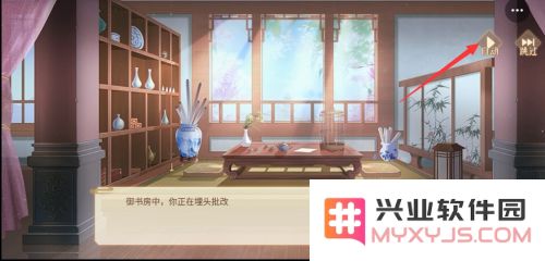 青鸾繁华录游戏攻略