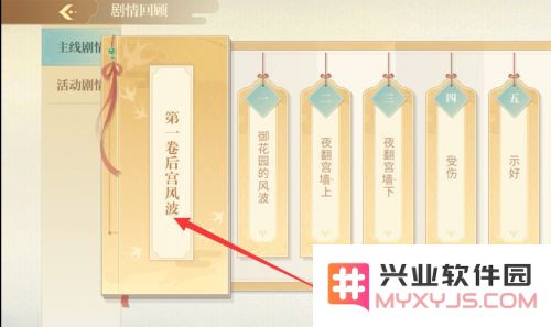 青鸾繁华录游戏攻略