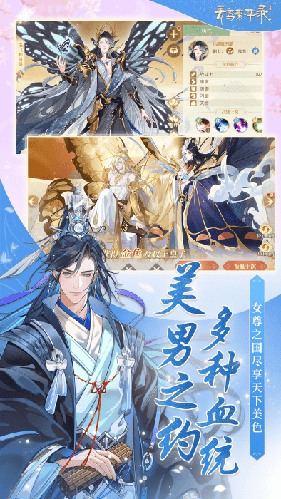 青鸾繁华录游戏正版 v9.8.115 安卓最新版本 0