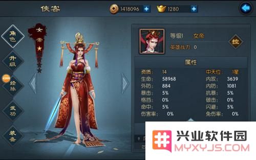 不良人2女帝实力如何 女帝技能如何搭配？