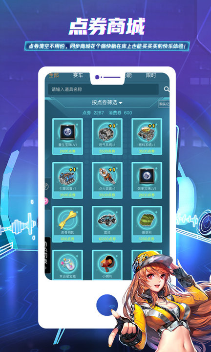 掌上飞车手游app v3.15.0 官方安卓版 1