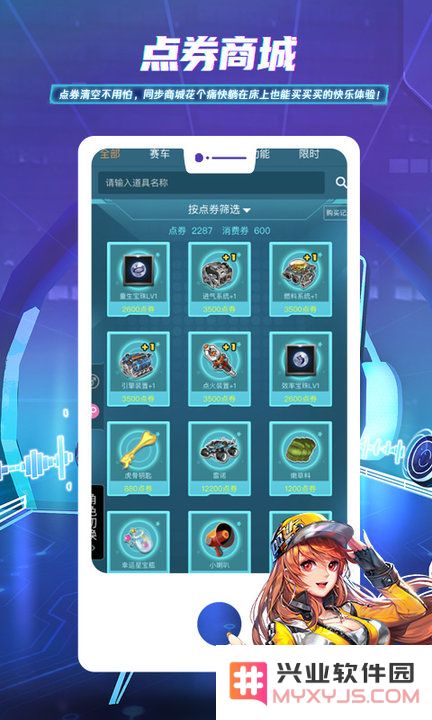 掌上飞车app下载最新版本
