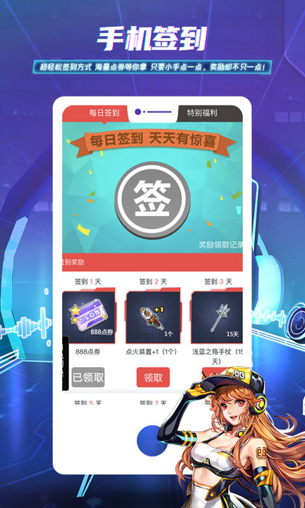 掌上飞车手游app v3.15.0 官方安卓版 2