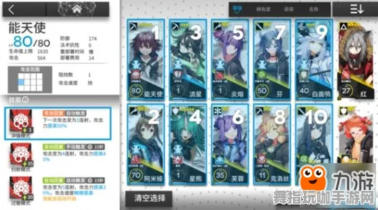 独家揭秘：明日方舟最优配队策略详解 v0425｜全面攻略分享