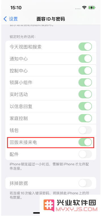 在iPhone14上轻松禁用锁定状态下回拨未接来电的实用技巧和方法